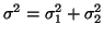 $\sigma^2 = \sigma^2_1+\sigma^2_2$