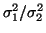 $\sigma^2_1/\sigma^2_2$